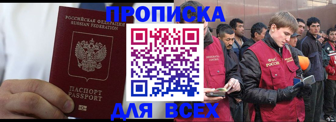 временная регистрация собственник в Нальчике