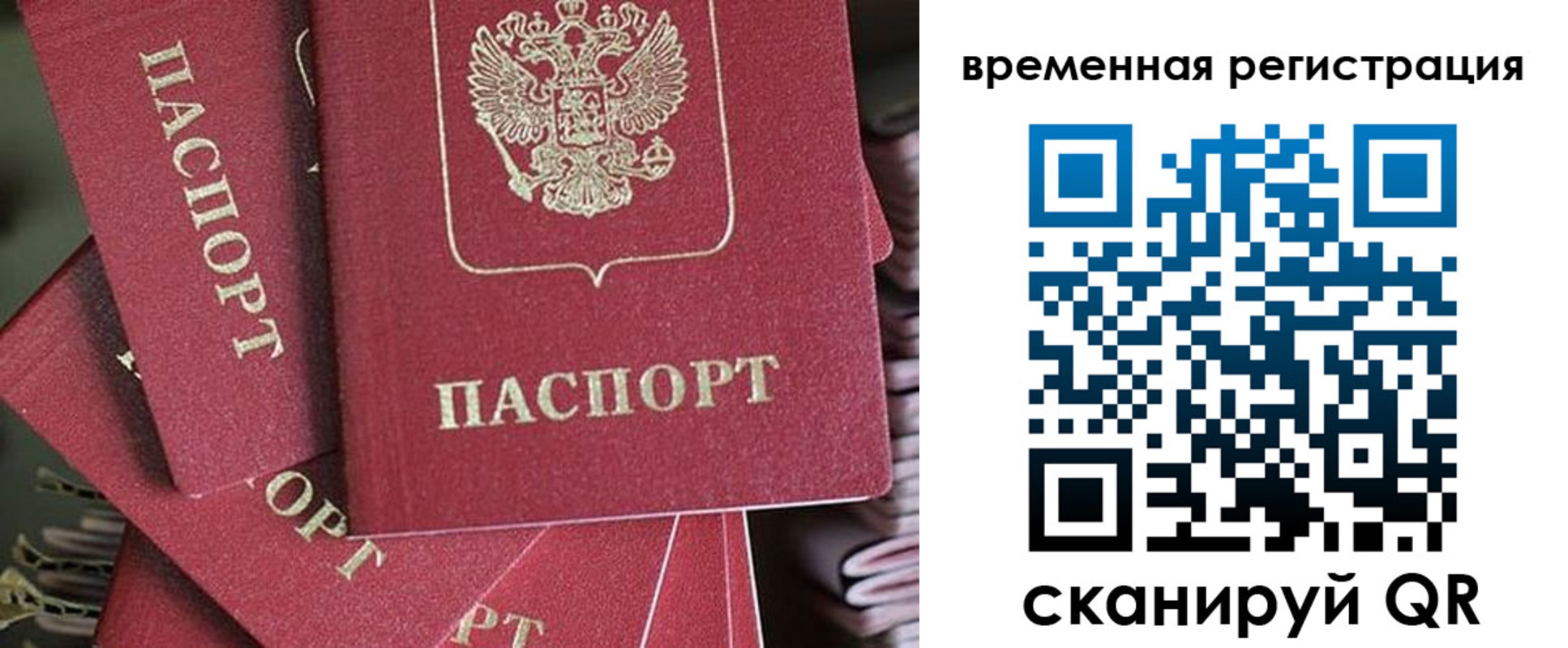 прописка в квартире в Нальчике