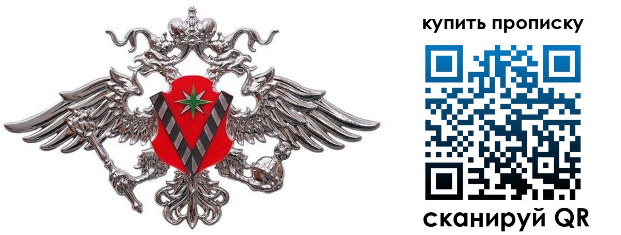 прописка ребенка в Нальчике