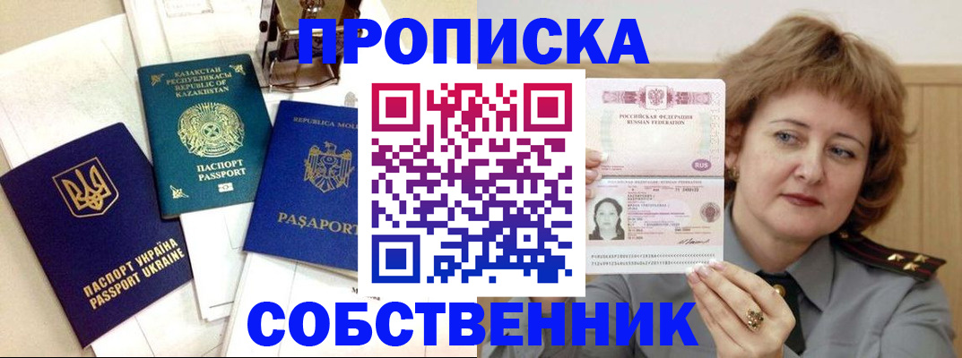 временная регистрация для всех в Нальчике
