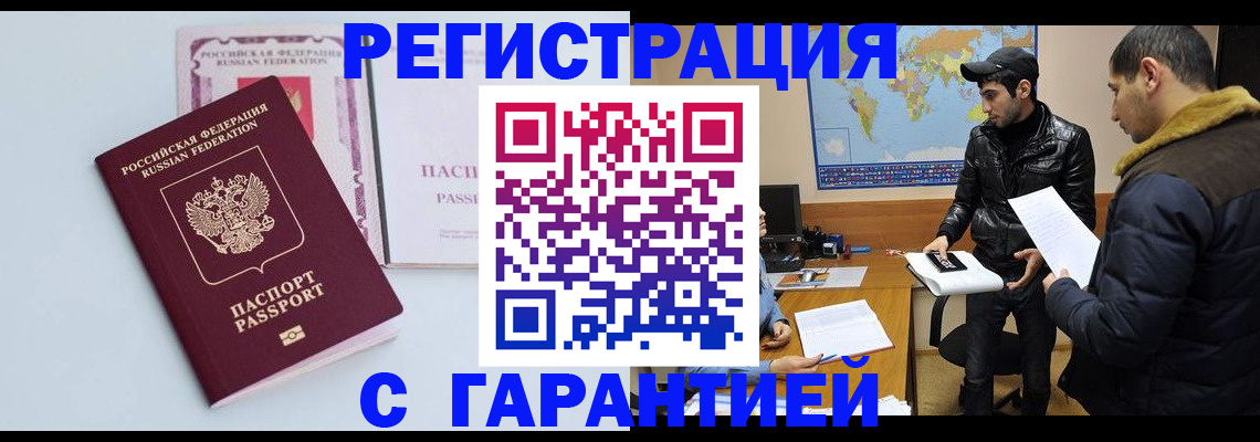 временная регистрация поиск в Нальчике