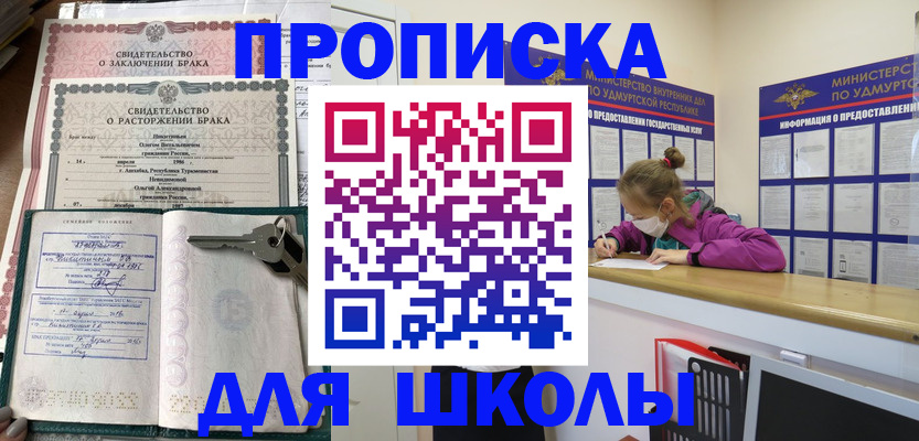 временная регистрация недорого в Нальчике