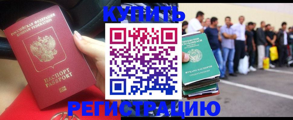 где прописаться в Нальчике