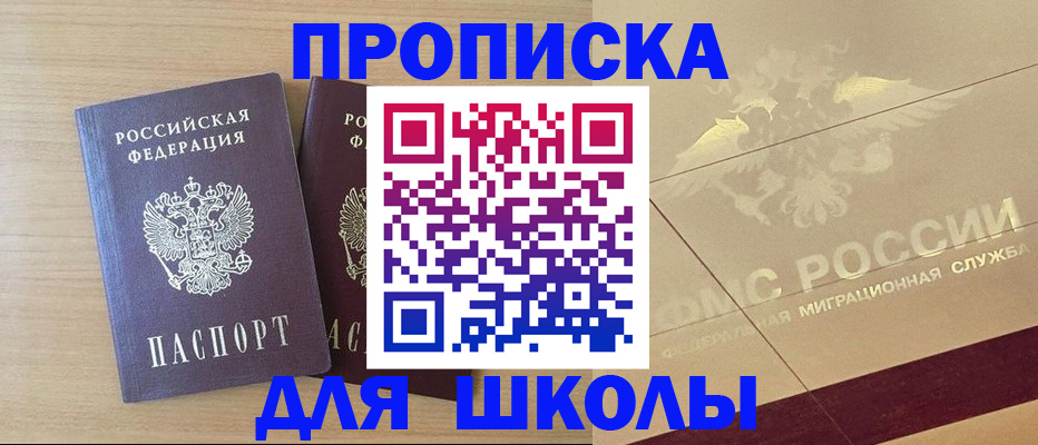прописка для работы в Нальчике