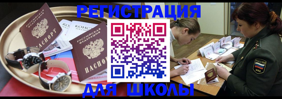 миграционный учет в Нальчике