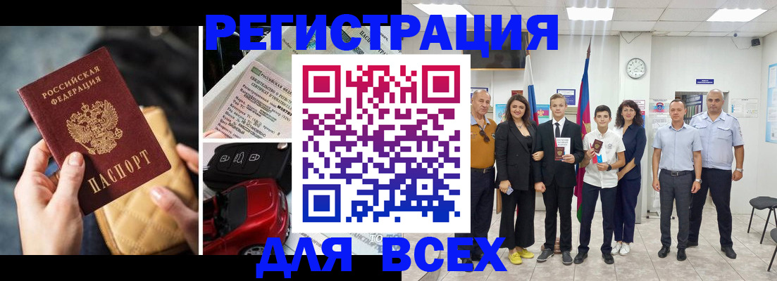 где прописаться в Нальчике
