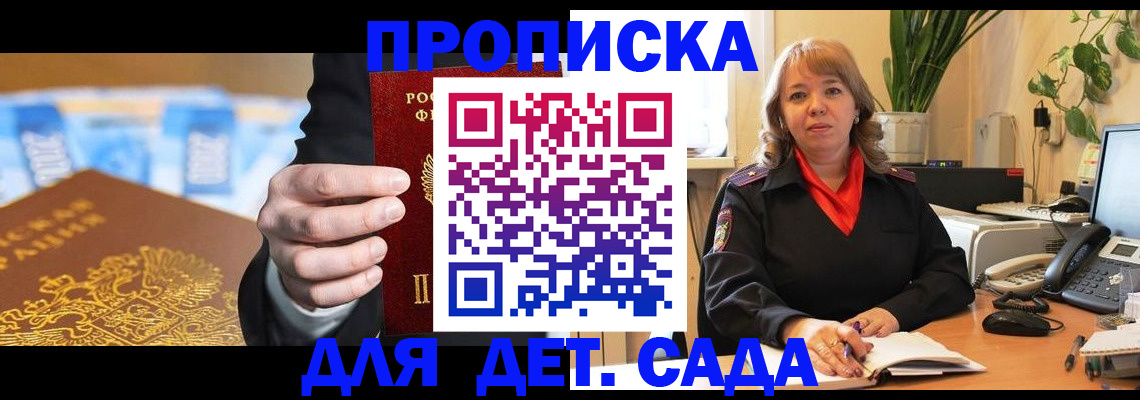 временная регистрация надежно в Нальчике